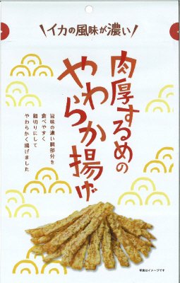 肉厚するめのやわらか揚げ