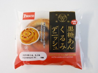 黒糖あんくるみデニッシュ