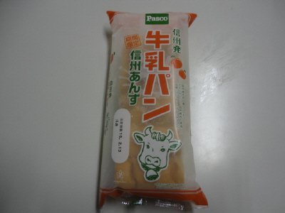 牛乳パン　信州あんず