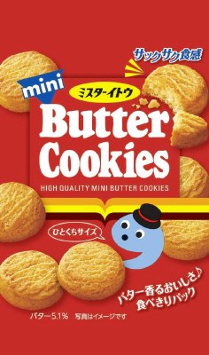 ミニバタークッキー