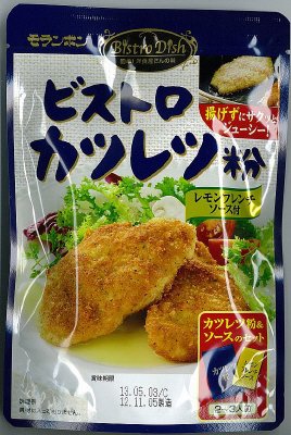ビストロ　カツレツ粉　レモンフレンチソース付