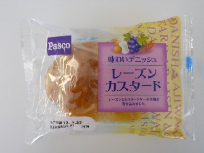 味わいデニッシュ　レーズンカスタード