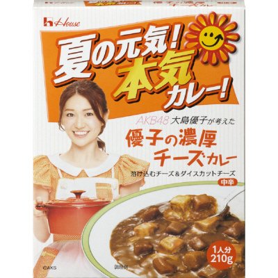 夏の元気！本気カレー！優子の濃厚チーズカレー