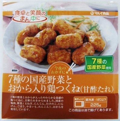 ７種の国産野菜とおから入り鶏つくね（甘酢たれ）