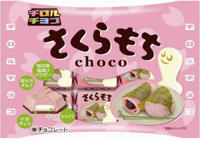 さくらもち＜袋＞