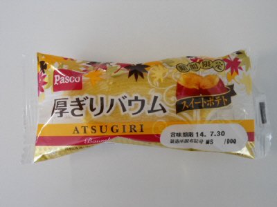 厚ぎりバウム　スイートポテト
