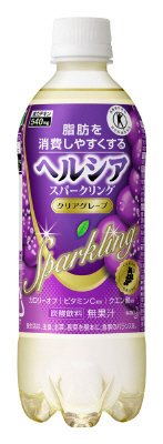ヘルシアスパークリング　クリアグレープ