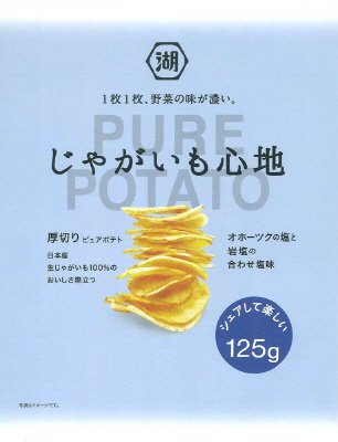 じゃがいも心地オホーツクの塩と岩塩の合わせ塩味