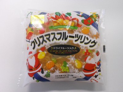 クリスマスフルーツリング