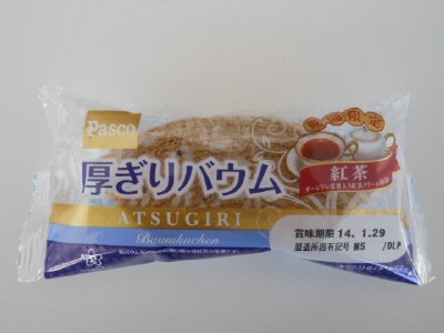 厚ぎりバウム　紅茶