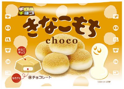 きなこもち＜袋＞