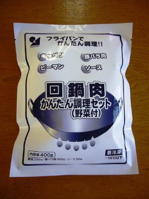 回鍋肉かんたん調理セット（野菜付）