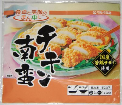 チキン南蛮