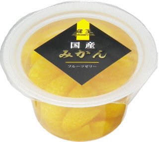 国産みかんゼリー