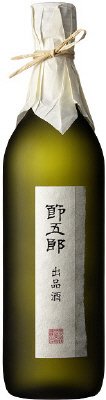 節五郎出品酒