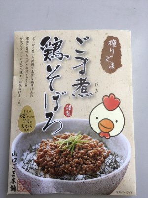 ごま煮鶏そぼろ