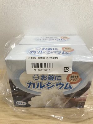 お釜にカルシウム鉄分プラス　２箱組