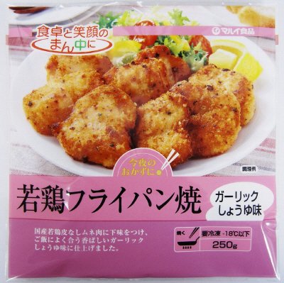 若鶏フライパン焼（ガーリックしょうゆ味）