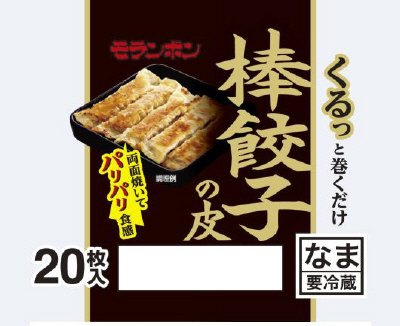 棒餃子の皮
