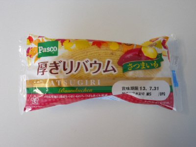 厚ぎりバウム　さつまいも