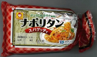 ナポリタン　スパゲッティ　３人前