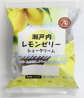 瀬戸内レモンゼリーシュークリーム