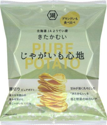 じゃがいも心地塩と野菜の味わいで（きたかむい）