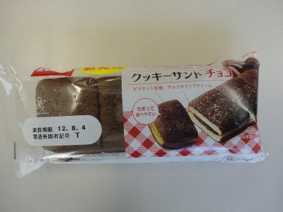 クッキーサンド　チョコ