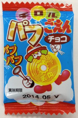 パフごえん