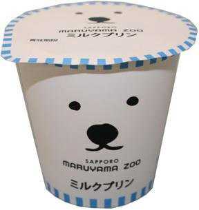 ＭＡＲＵＹＡＭＡ　ＺＯＯ　ミルクプリン