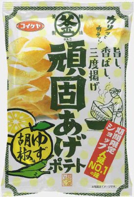 頑固あげポテトゆず胡椒味