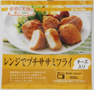 レンジでプチササミフライ（チーズ入り）