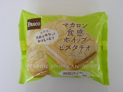 マカロン食感　ホイップ　ピスタチオ