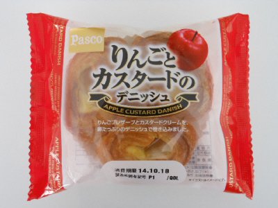 りんごとカスタードのデニッシュ