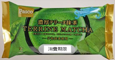 濃厚テリーヌ抹茶