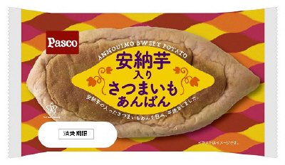 安納芋入りさつまいもあんぱん