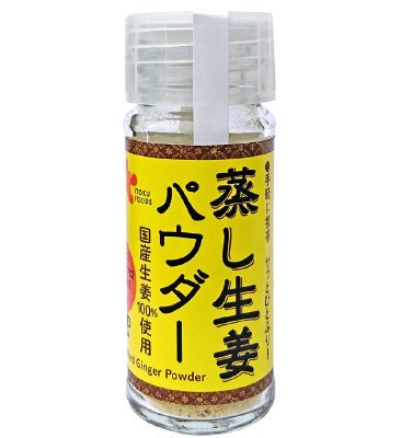 蒸し生姜パウダー