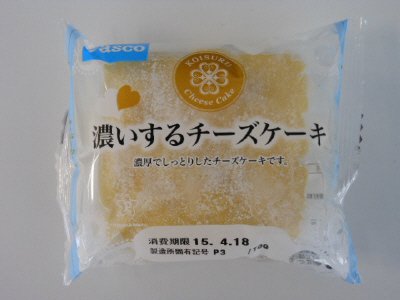 濃いするチーズケーキ
