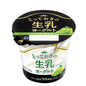 とっておきの生乳ヨーグルト　マスカット