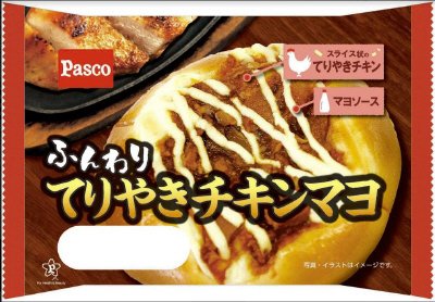 ふんわりてりやきチキンマヨ