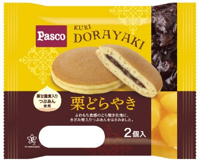 栗どらやき２個入