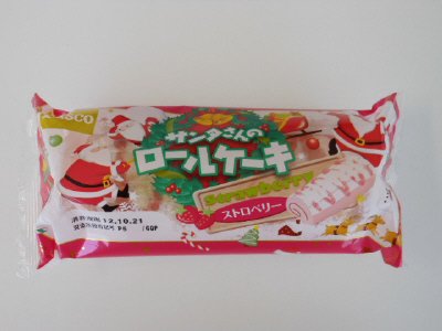 サンタさんのロールケーキ　ストロベリー