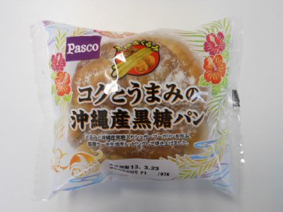 コクとうまみの沖縄産黒糖パン
