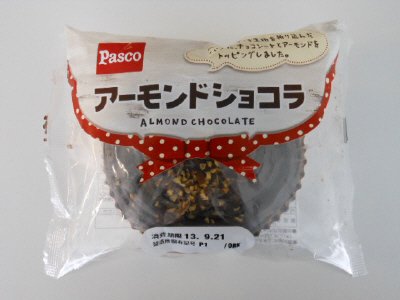アーモンドショコラ
