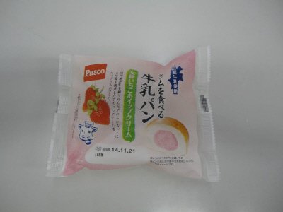 クリームを食べる牛乳パン　女峰いちごホイップクリーム
