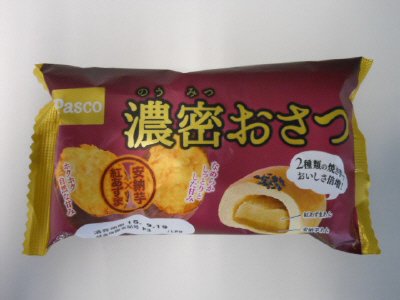 濃密おさつ