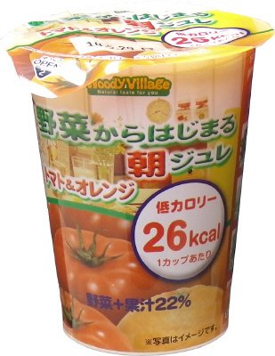 野菜からはじまる朝ジュレ　トマト＆オレンジ