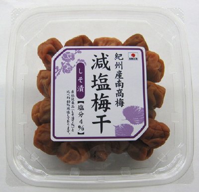 紀州産南高梅　減塩梅干　しそ漬