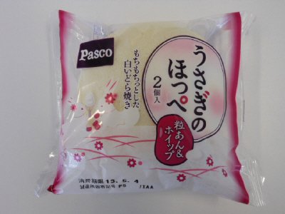 うさぎのほっぺR　粒あん＆ホイップ　２個入