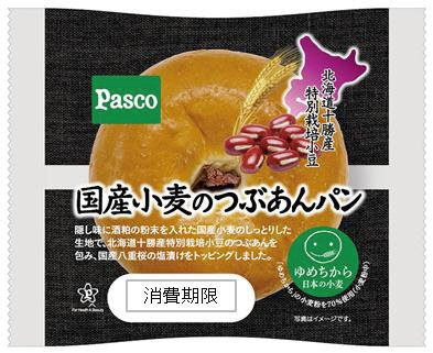国産小麦のつぶあんパン